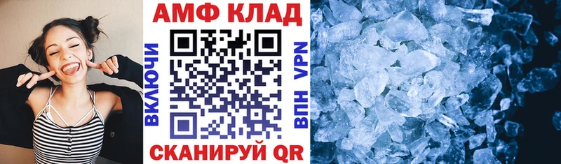 Амфетамин VHQ  Купить где  Троицк 