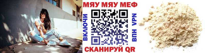 МЯУ-МЯУ мяу мяу  Купить  Троицк 