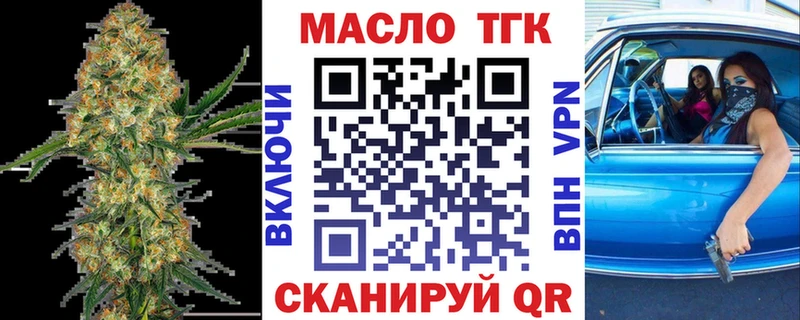 ТГК вейп с тгк  Купить где  Троицк 